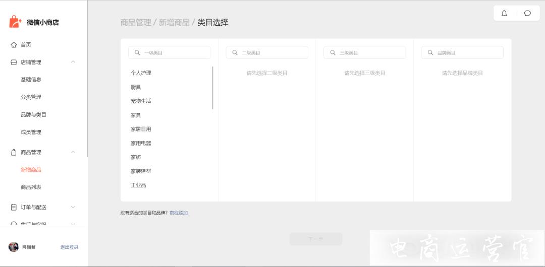 微信小商店怎么申請開通?微信小商店開通方法及注意事項大全！